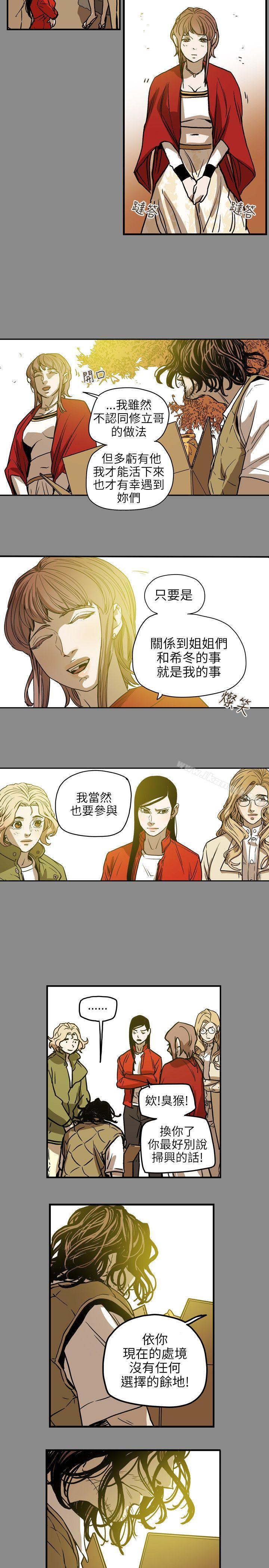 Honeytrap甜蜜陷阱第68话