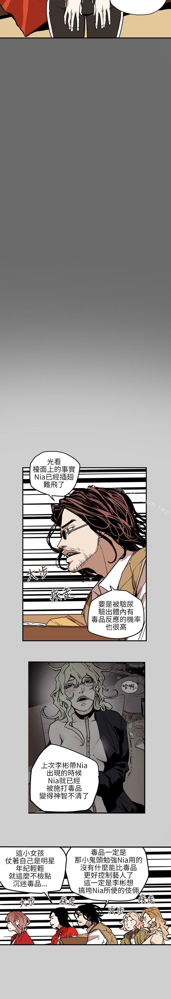 Honeytrap甜蜜陷阱第69话