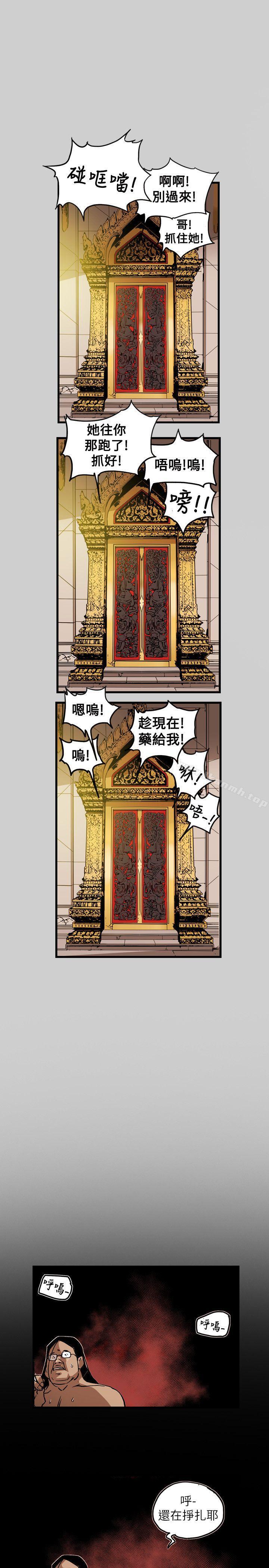 Honeytrap甜蜜陷阱第69话