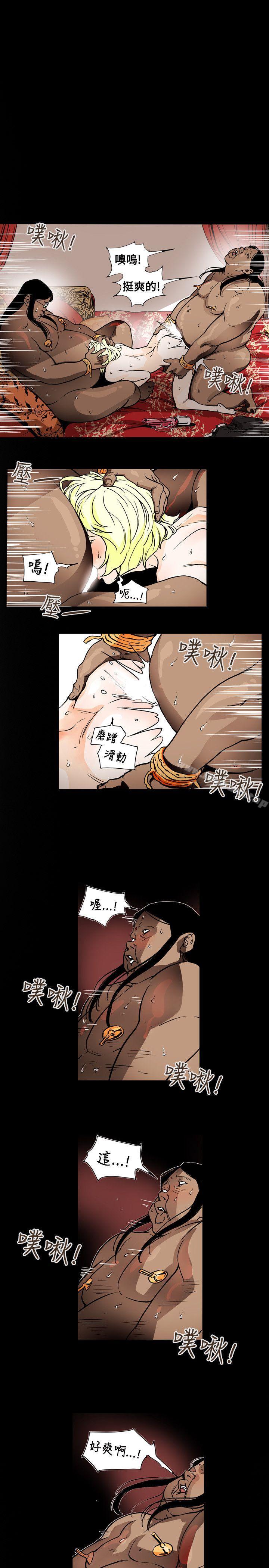 Honeytrap甜蜜陷阱第69话