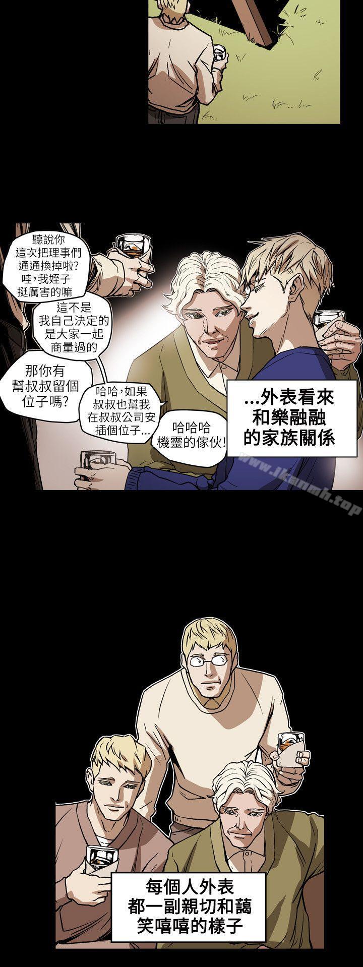 Honeytrap甜蜜陷阱第70话