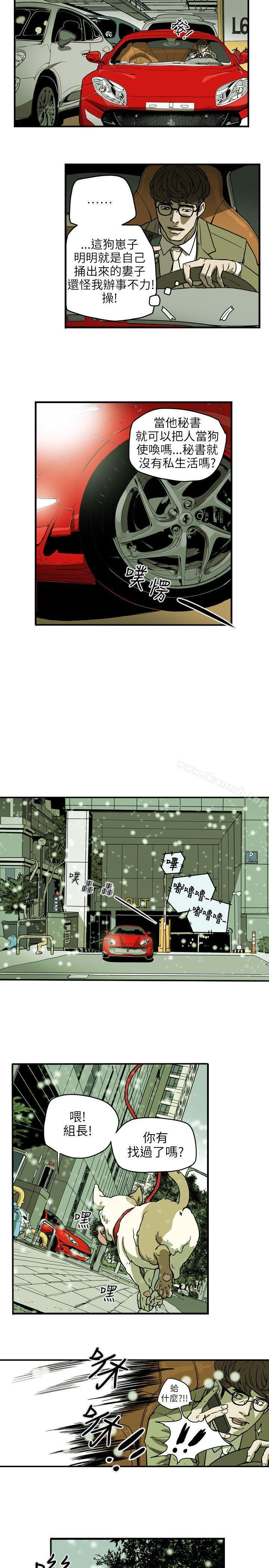 Honeytrap甜蜜陷阱第70话
