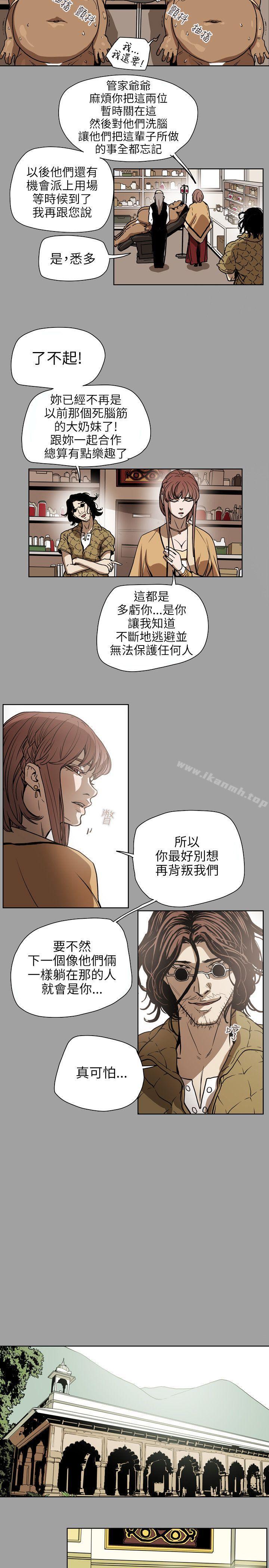 Honeytrap甜蜜陷阱第71话
