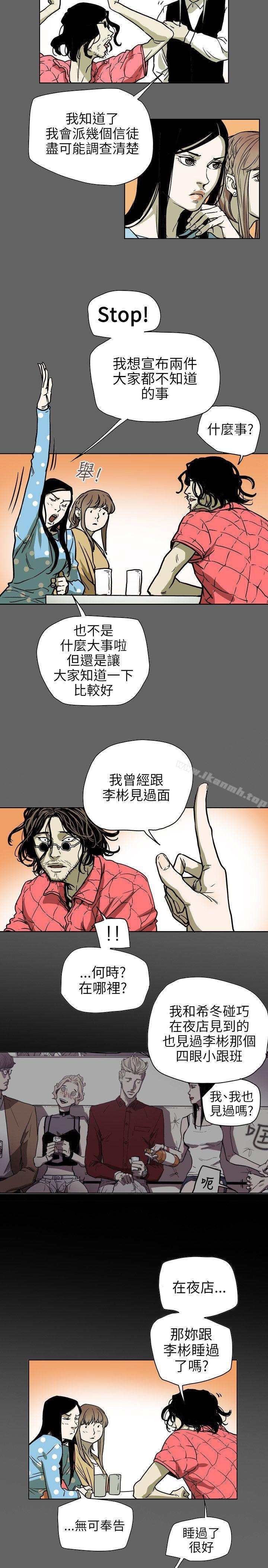 Honeytrap甜蜜陷阱第71话