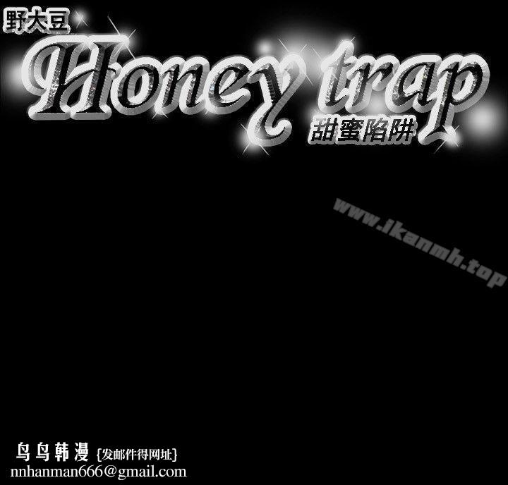 Honeytrap甜蜜陷阱第71话