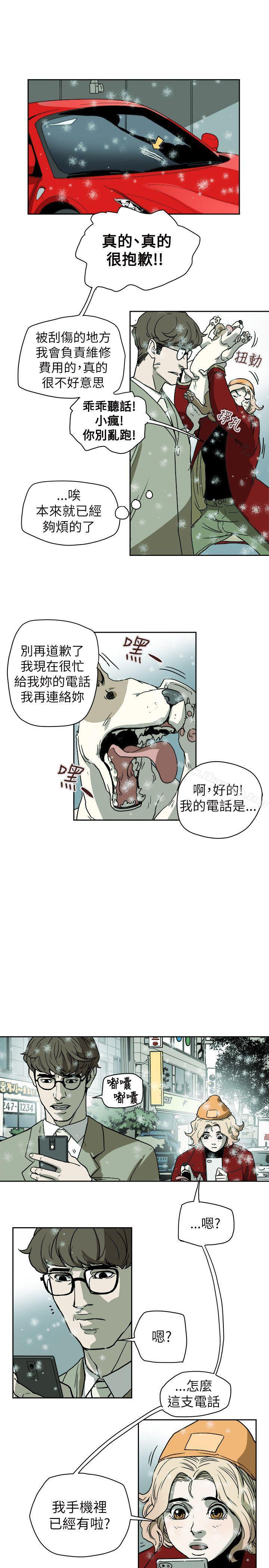 Honeytrap甜蜜陷阱第72话