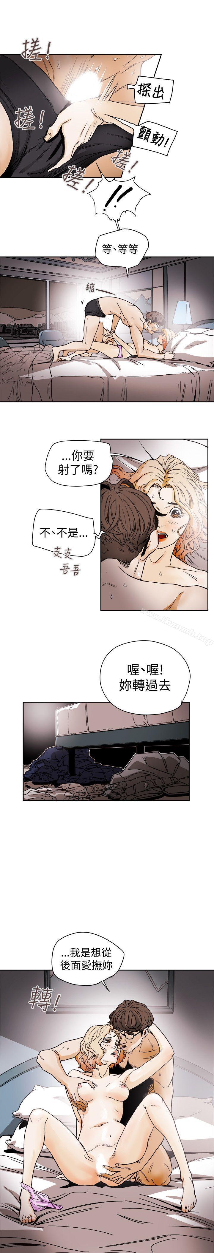 Honeytrap甜蜜陷阱第72话