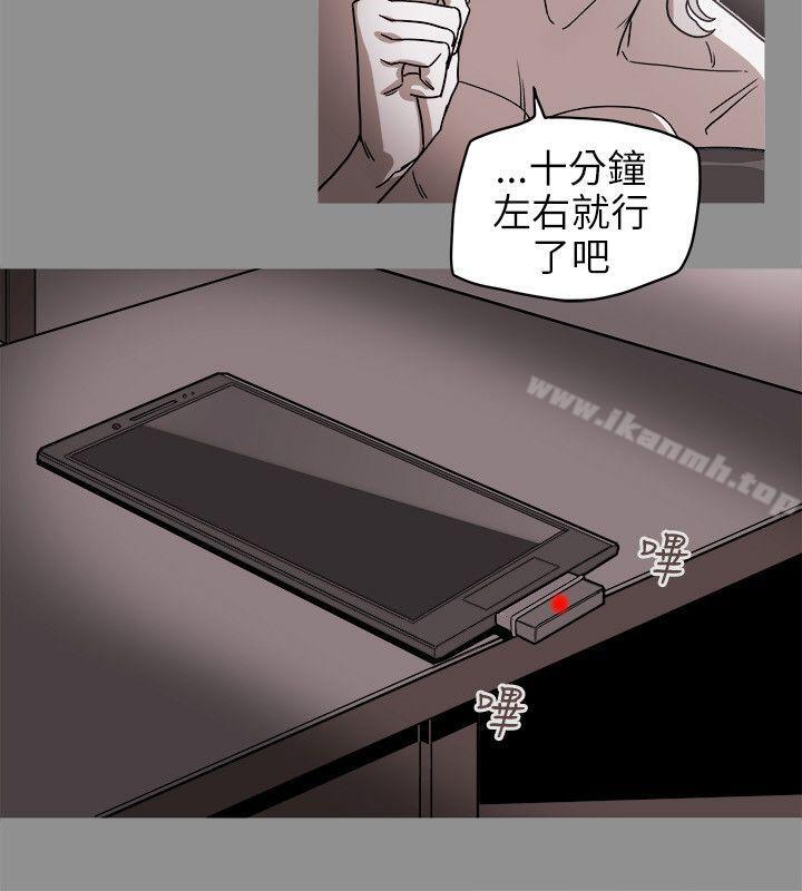 Honeytrap甜蜜陷阱第73话