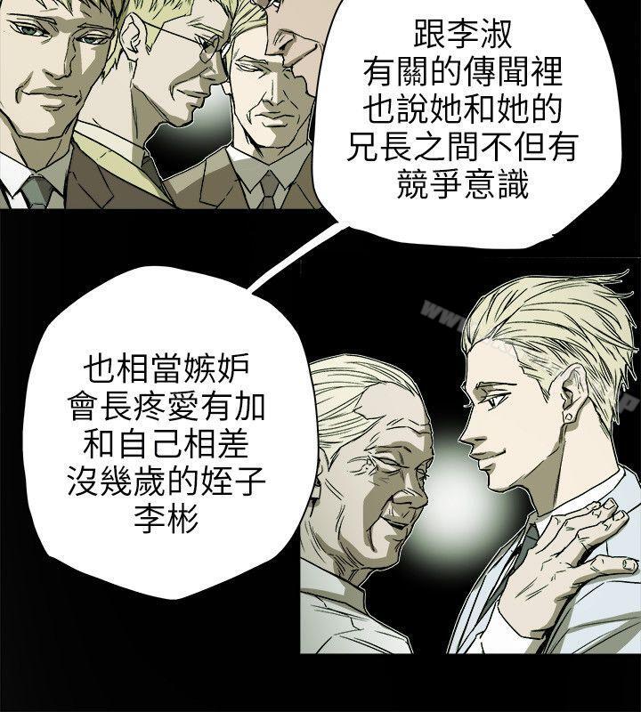 Honeytrap甜蜜陷阱第73话