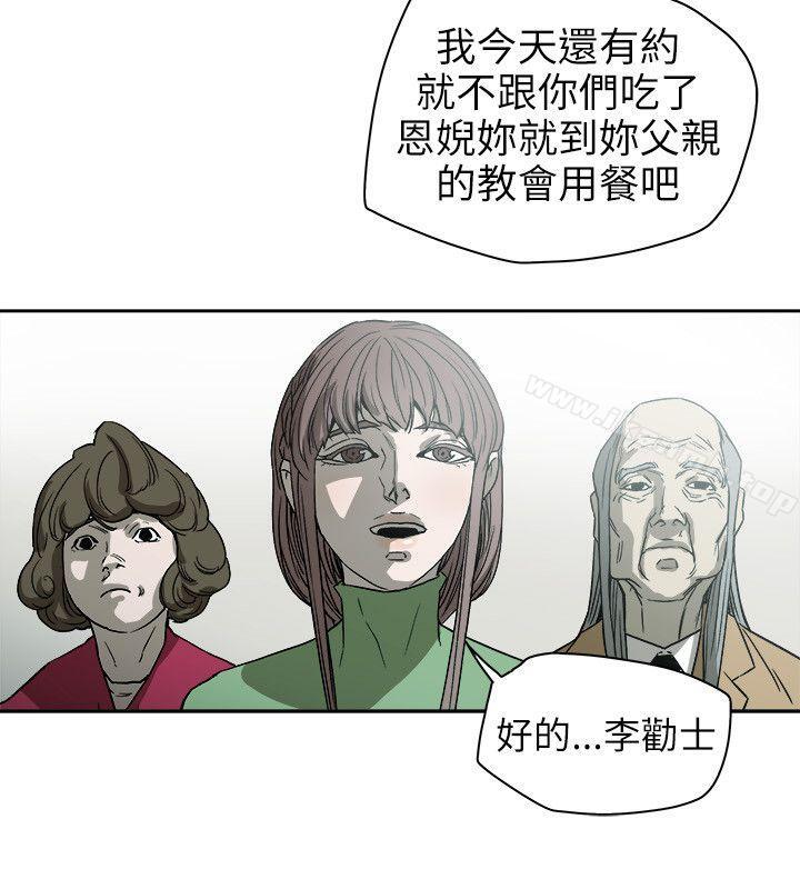 Honeytrap甜蜜陷阱第73话