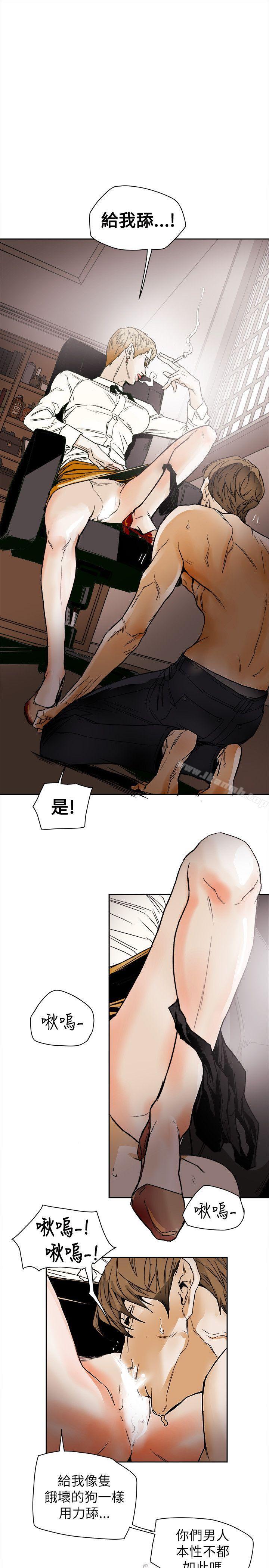 Honeytrap甜蜜陷阱第73话