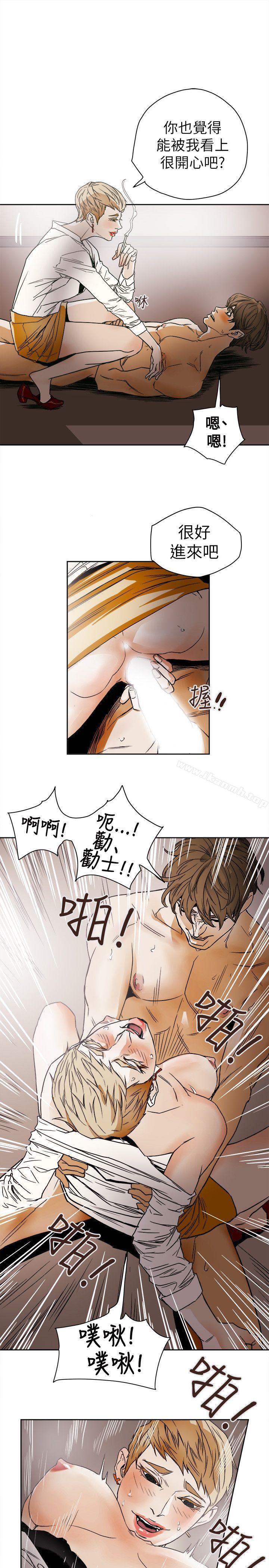 Honeytrap甜蜜陷阱第73话