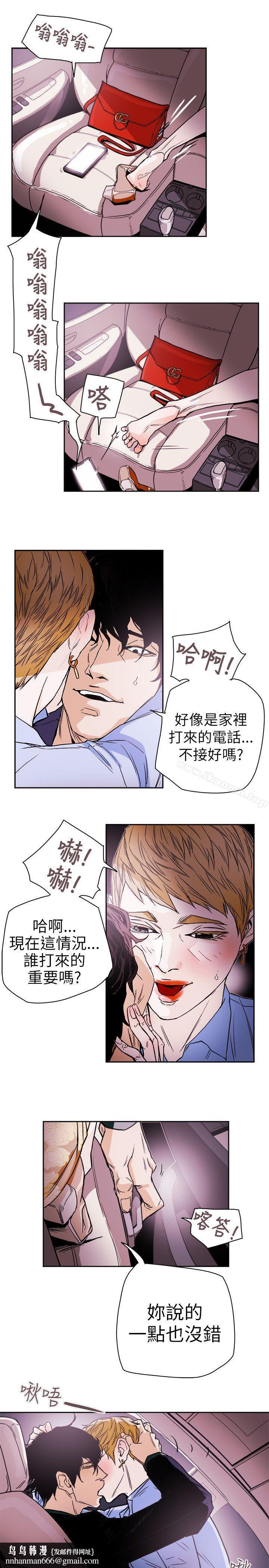 Honeytrap甜蜜陷阱第74话