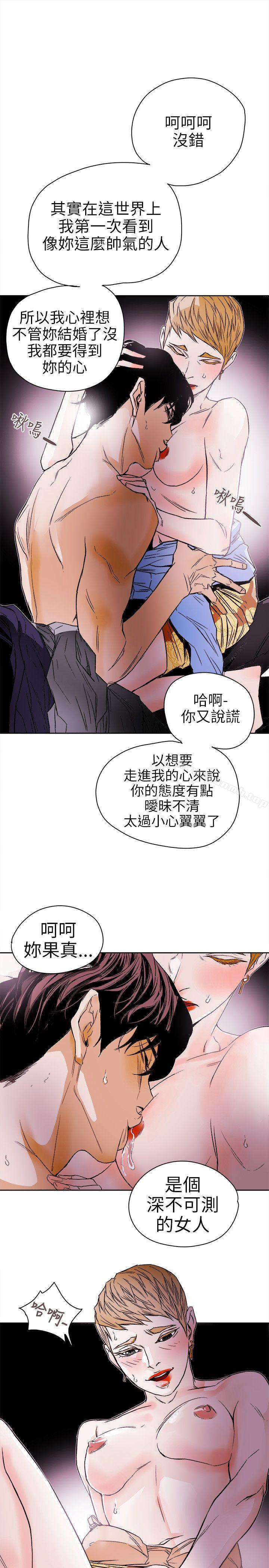 Honeytrap甜蜜陷阱第74话