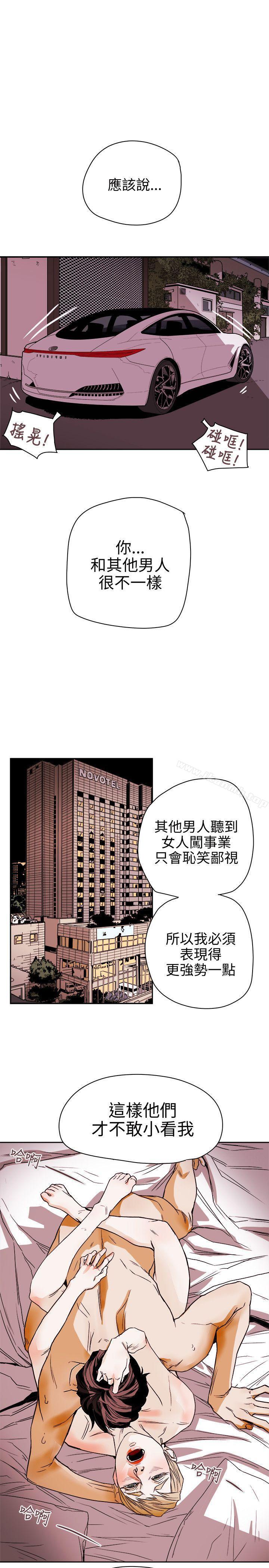 Honeytrap甜蜜陷阱第74话