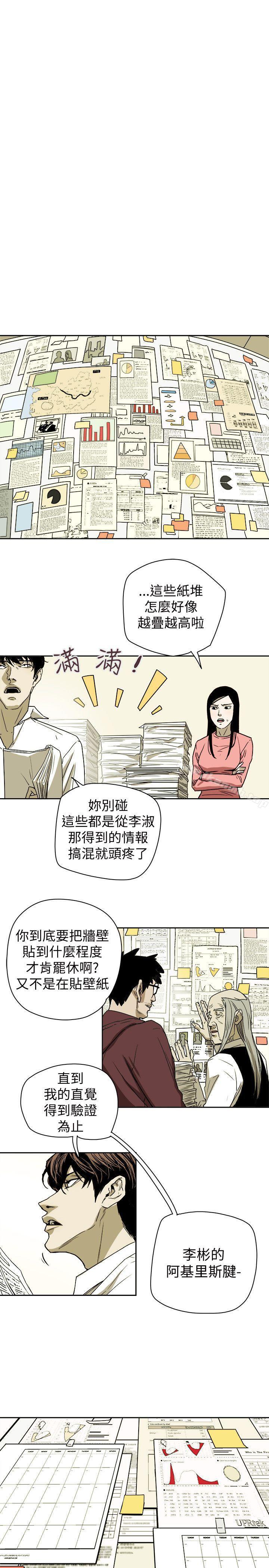 Honeytrap甜蜜陷阱第74话