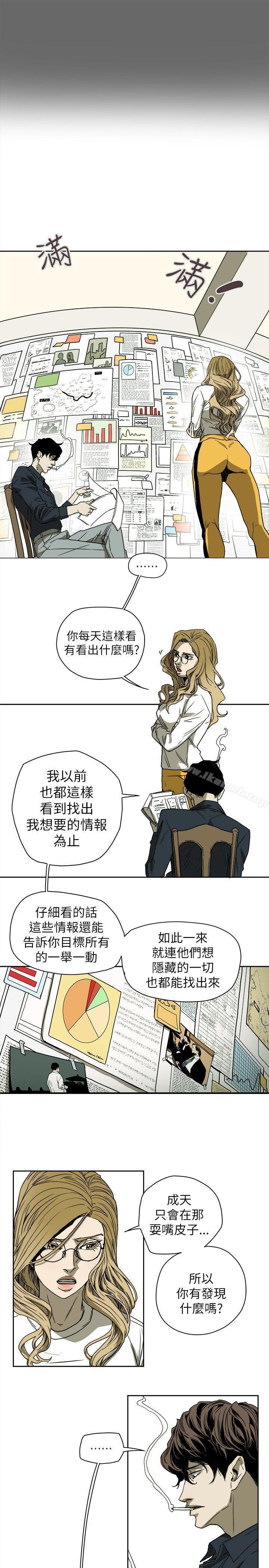 Honeytrap甜蜜陷阱第75话