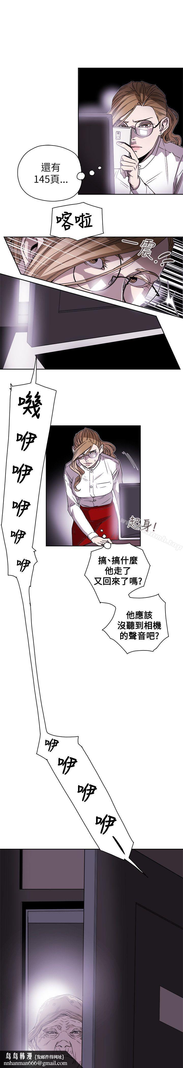 Honeytrap甜蜜陷阱第75话