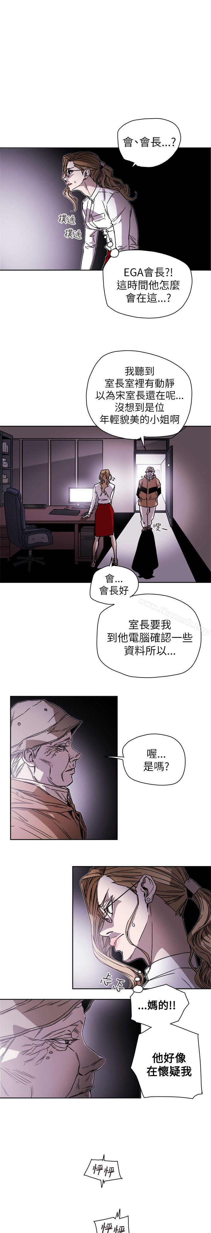 Honeytrap甜蜜陷阱第75话
