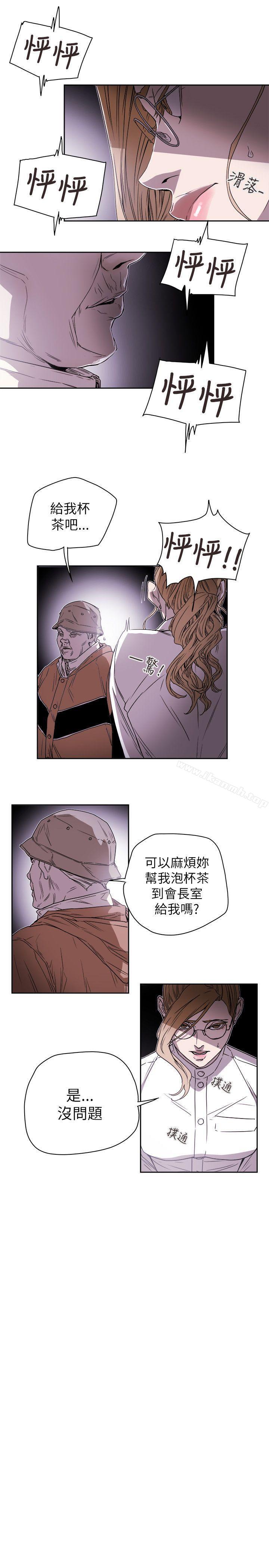 Honeytrap甜蜜陷阱第75话