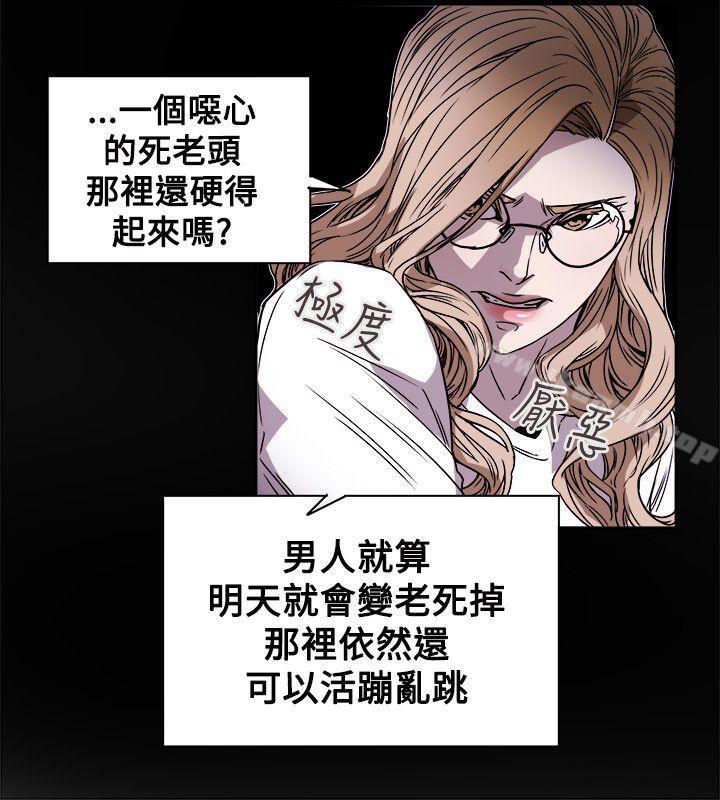 Honeytrap甜蜜陷阱第75话