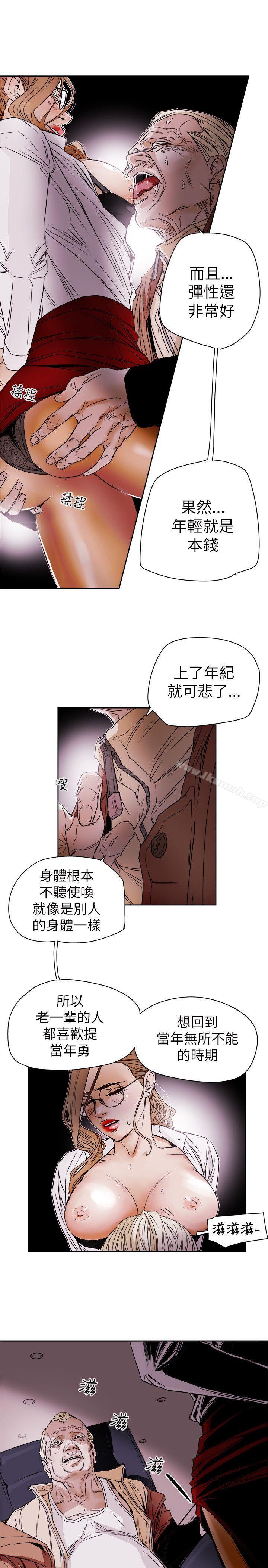 Honeytrap甜蜜陷阱第76话