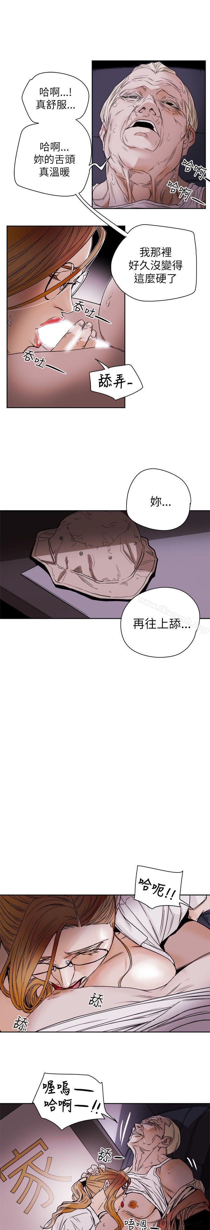 Honeytrap甜蜜陷阱第76话