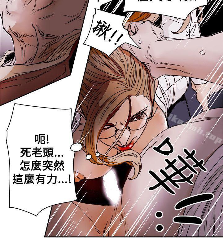 Honeytrap甜蜜陷阱第76话