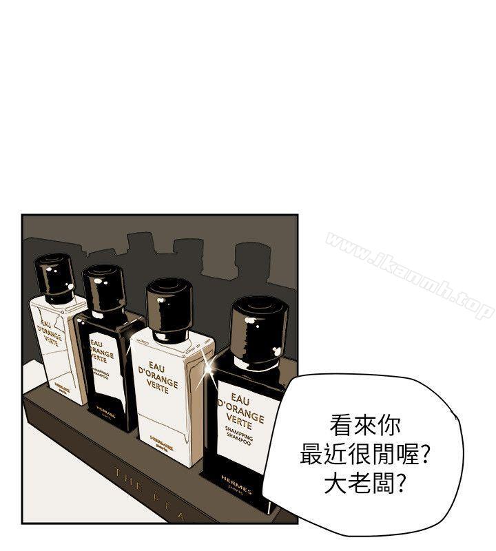 Honeytrap甜蜜陷阱第76话