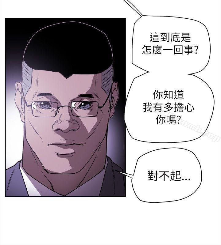 Honeytrap甜蜜陷阱第77话