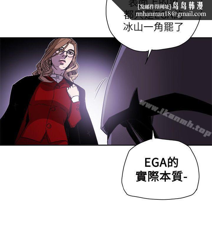 Honeytrap甜蜜陷阱第77话