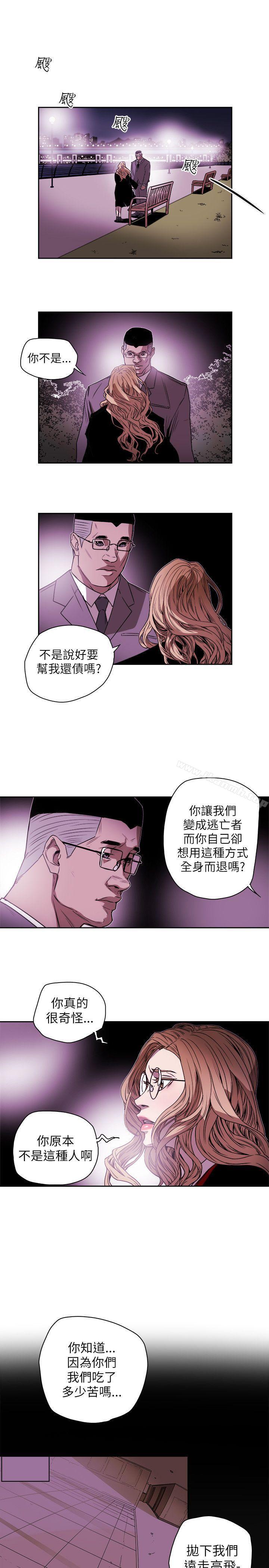 Honeytrap甜蜜陷阱第77话