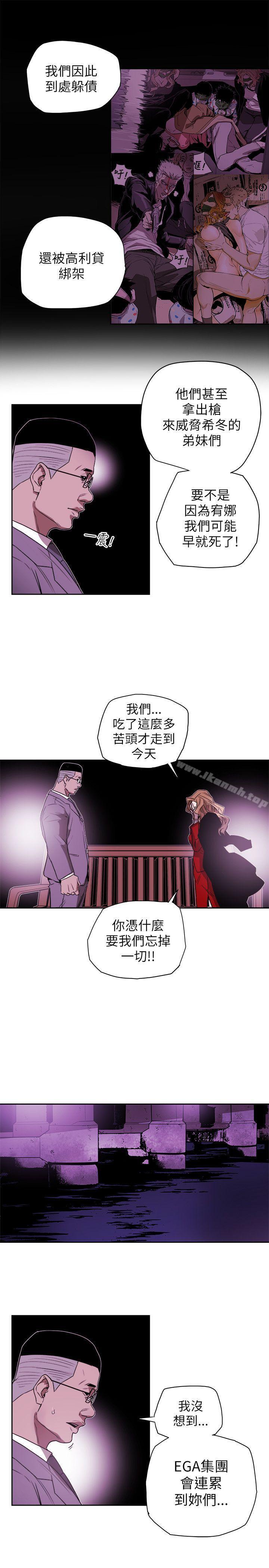 Honeytrap甜蜜陷阱第77话