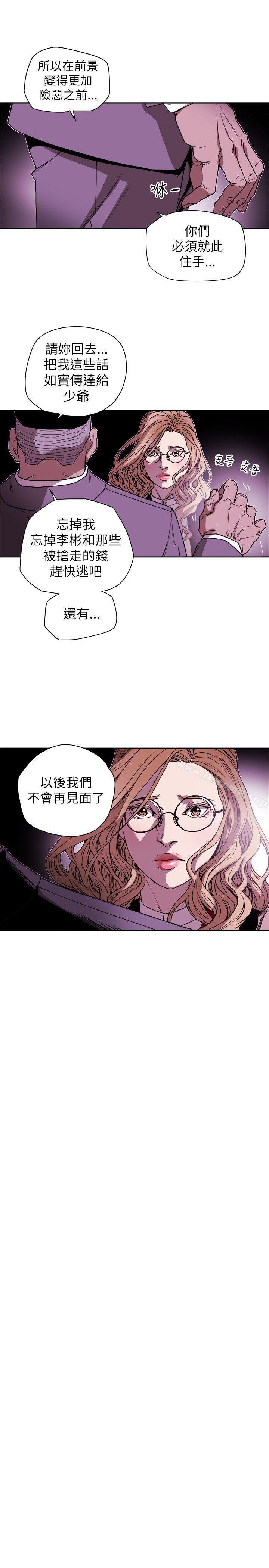 Honeytrap甜蜜陷阱第77话
