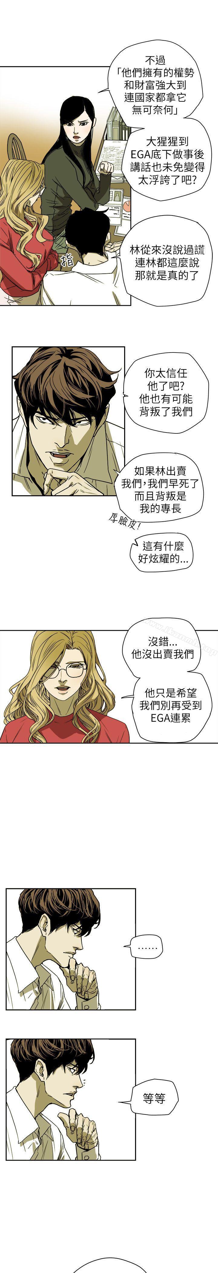 Honeytrap甜蜜陷阱第77话