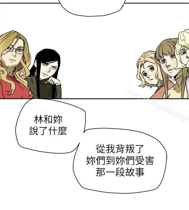 Honeytrap甜蜜陷阱第77话