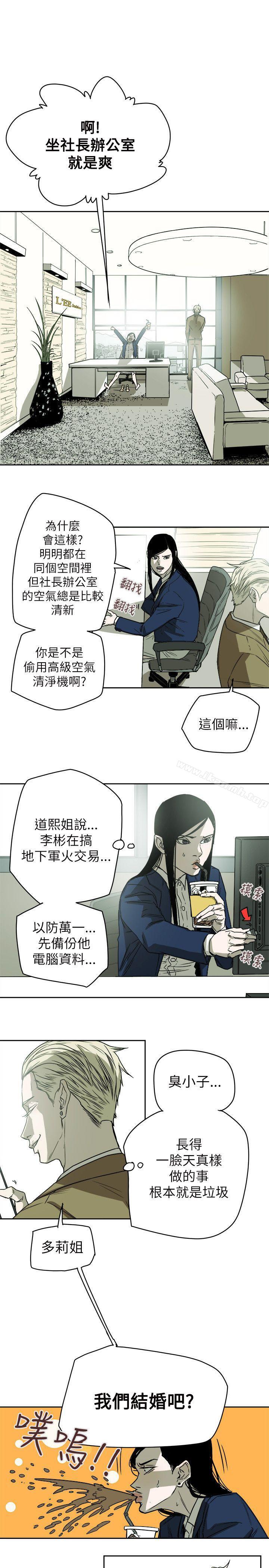 Honeytrap甜蜜陷阱第79话