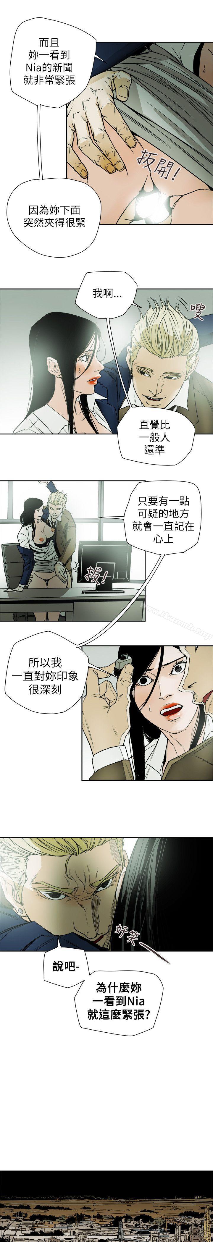 Honeytrap甜蜜陷阱第79话