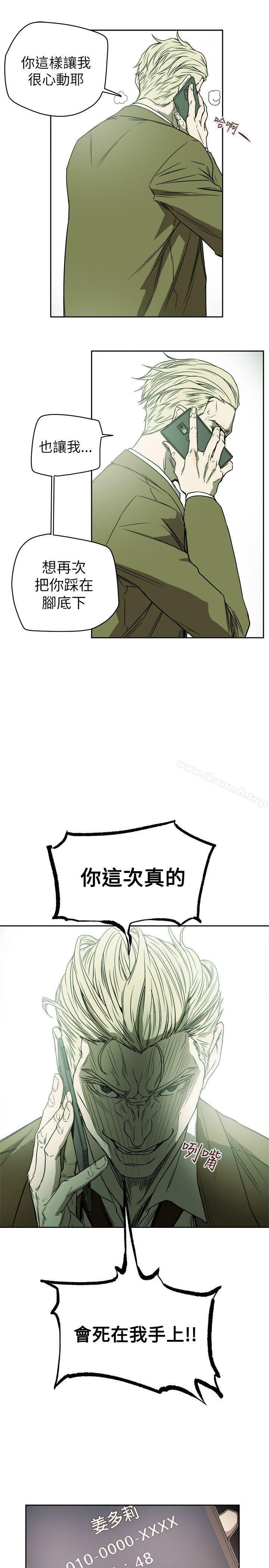 Honeytrap甜蜜陷阱第80话