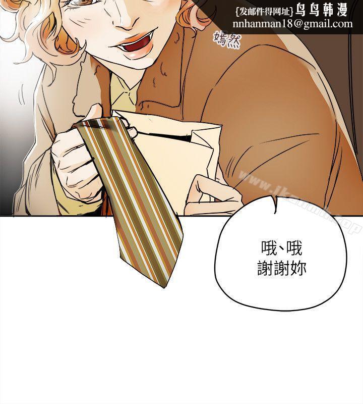 Honeytrap甜蜜陷阱第80话