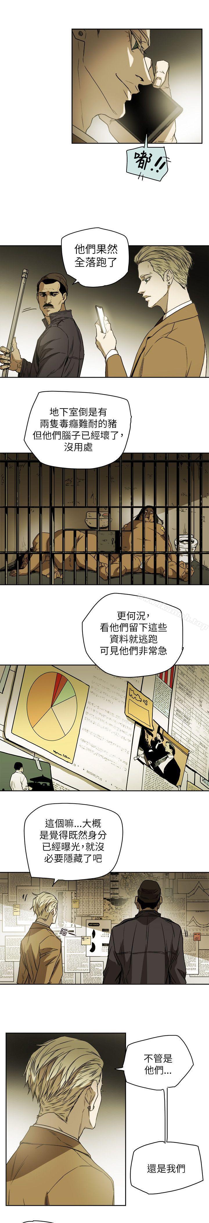 Honeytrap甜蜜陷阱第81话