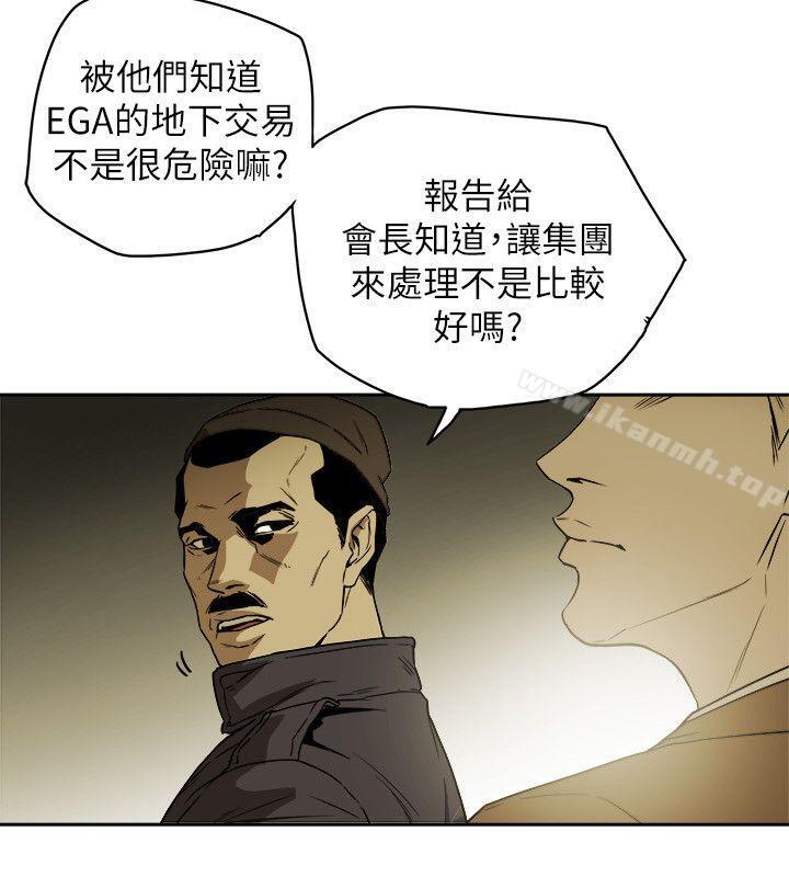 Honeytrap甜蜜陷阱第81话