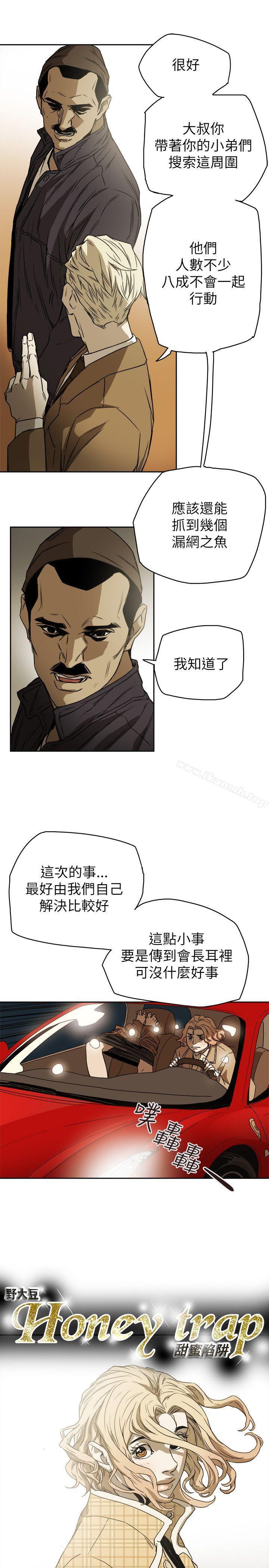Honeytrap甜蜜陷阱第81话