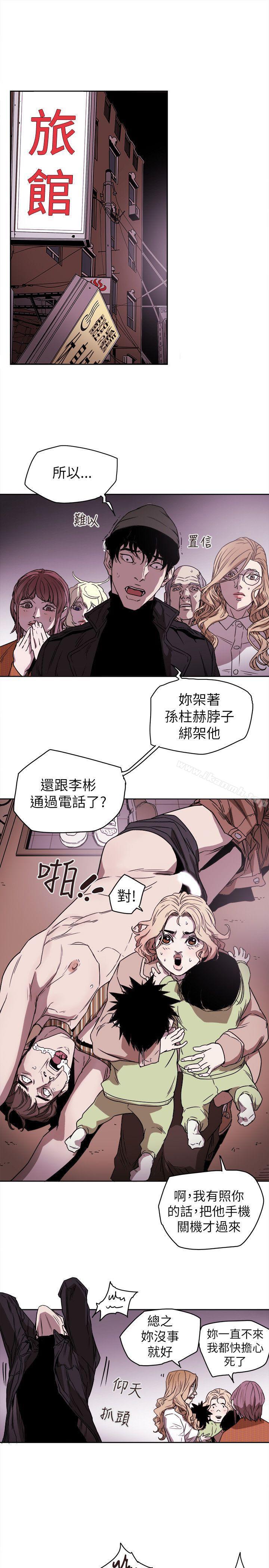 Honeytrap甜蜜陷阱第81话