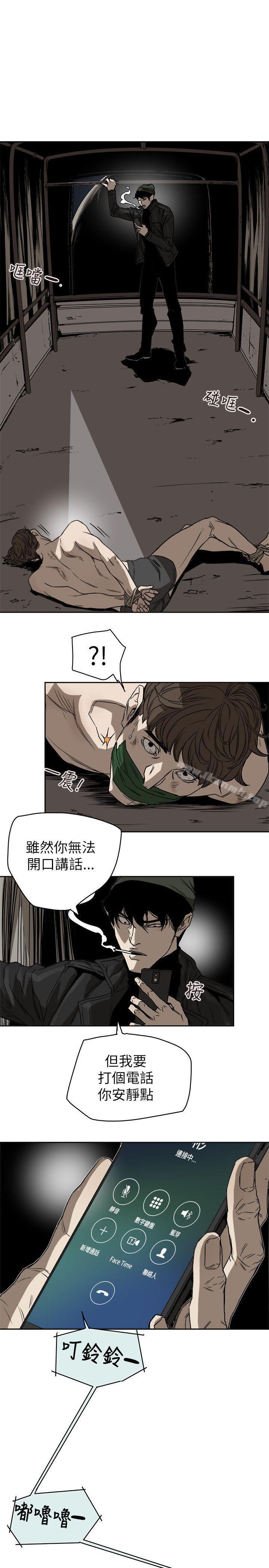 Honeytrap甜蜜陷阱第81话