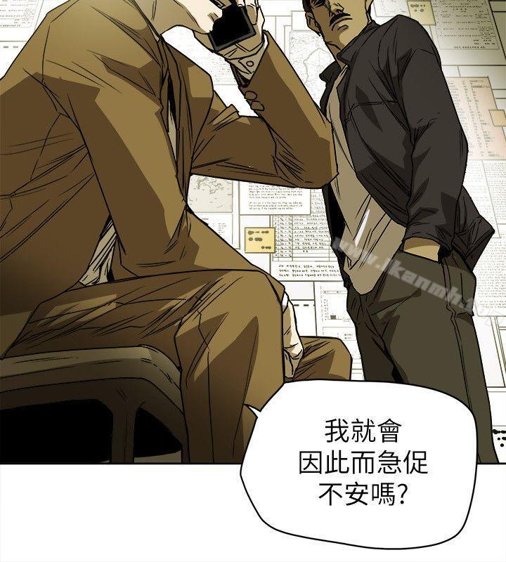Honeytrap甜蜜陷阱第81话