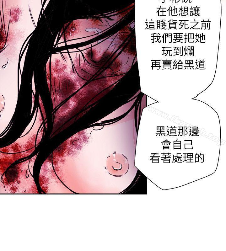 Honeytrap甜蜜陷阱第82话
