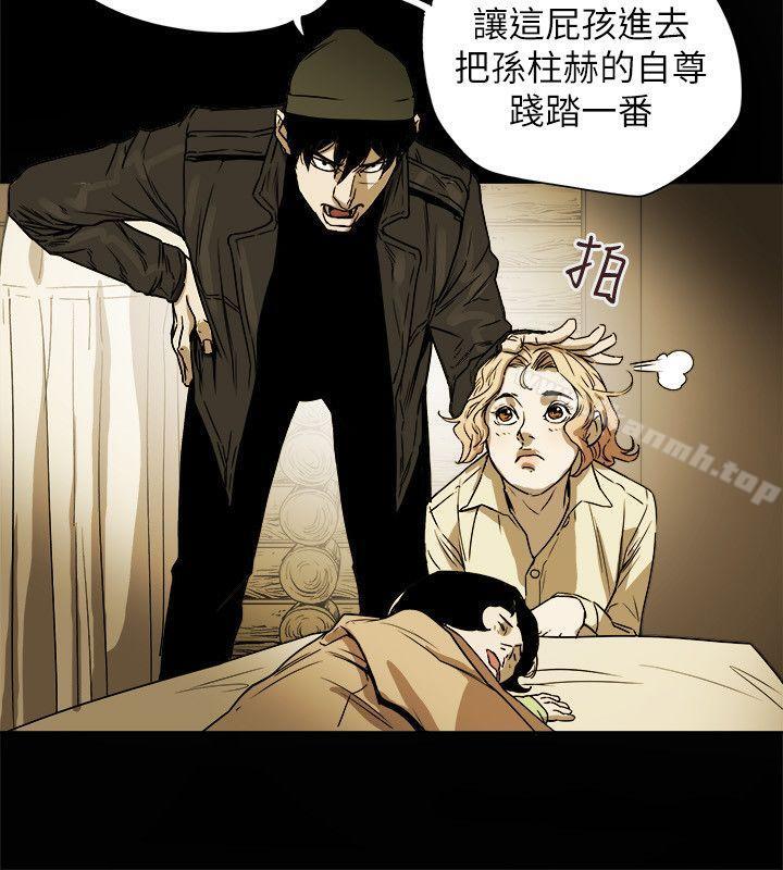 Honeytrap甜蜜陷阱第82话