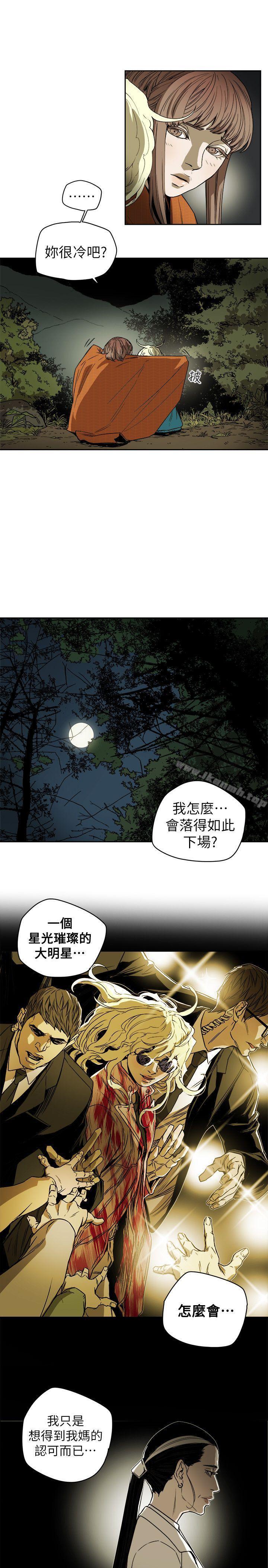 Honeytrap甜蜜陷阱第83话