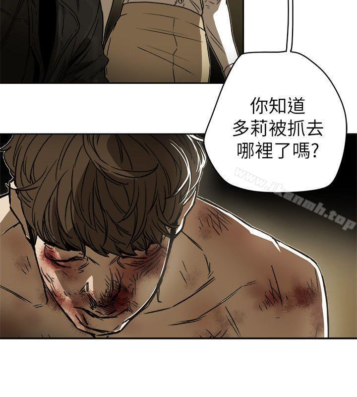 Honeytrap甜蜜陷阱第83话
